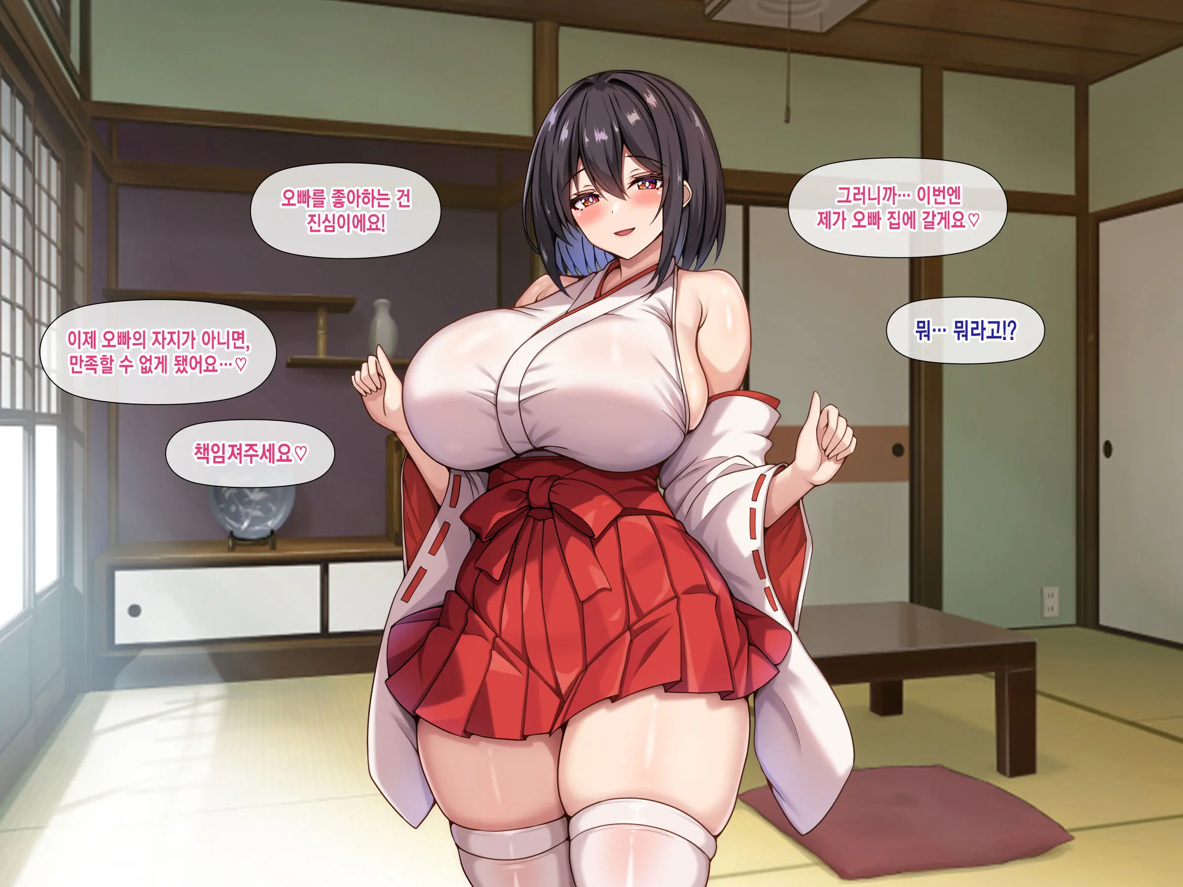 Bakunyuu De Muchimuchina Miko-San Ni Ahegao Oho-Goe De Shiboritorareru